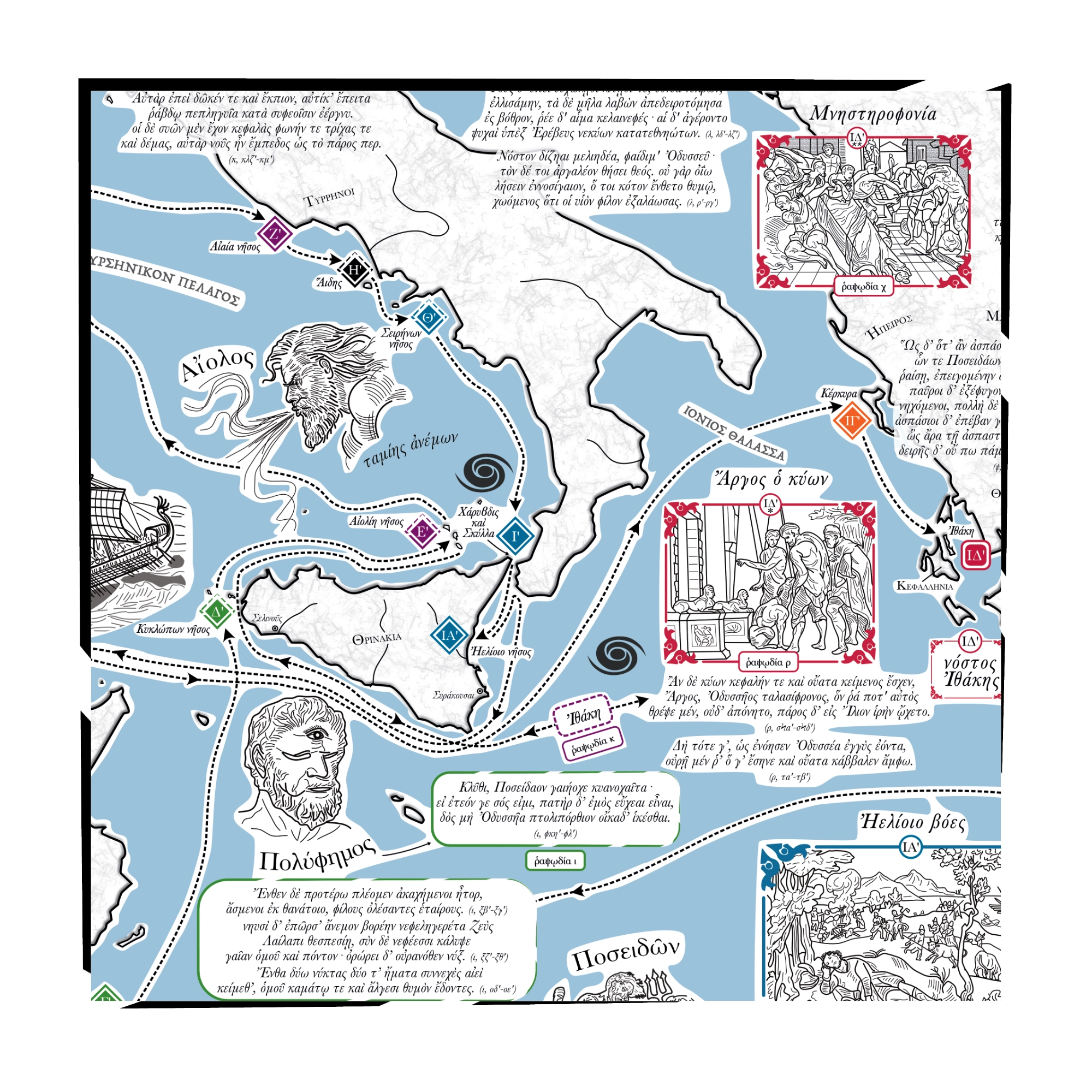Cartes Mythologiques