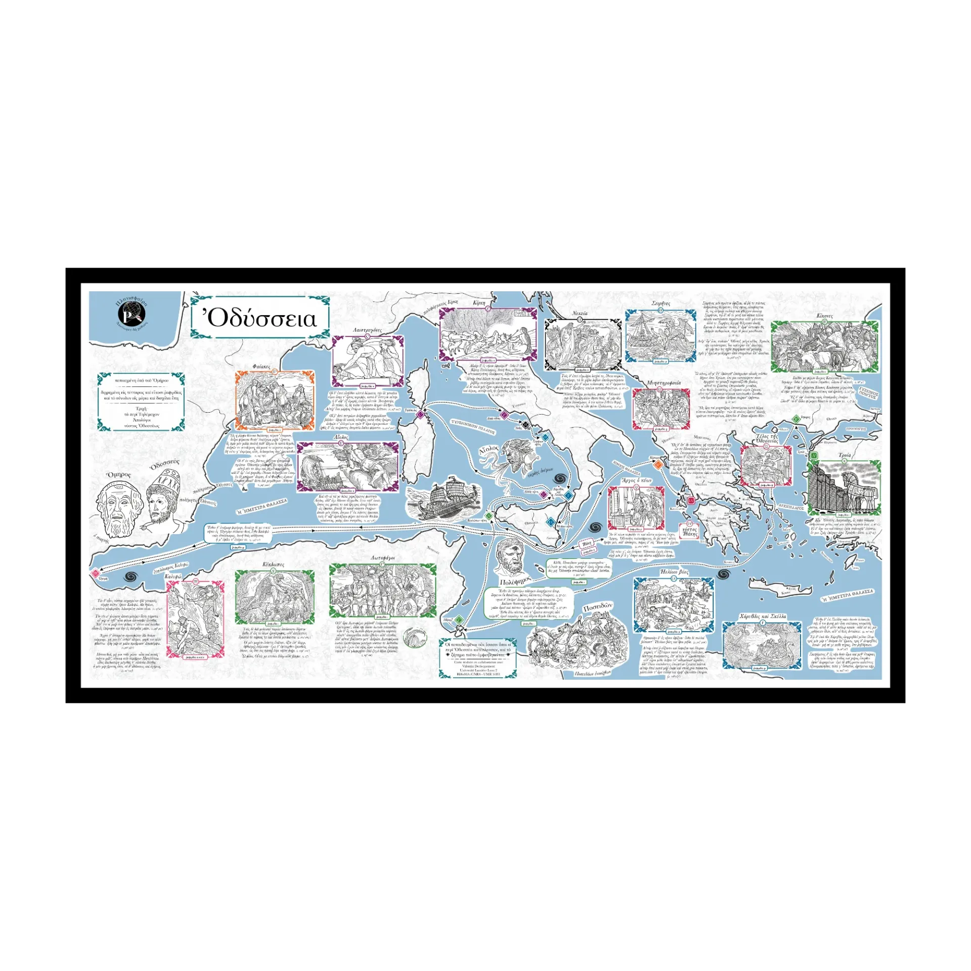 L'Odyssée (Grec Ancien)